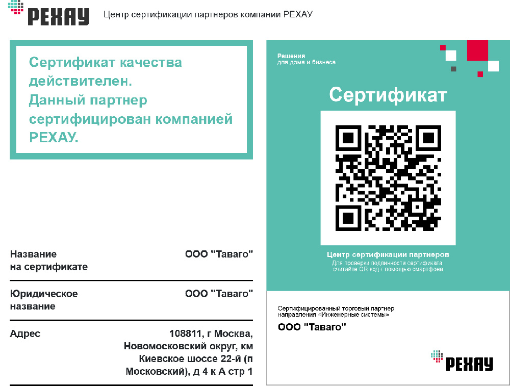 Распределительный коллектор Rehau HLV на 4 группы нерж. сталь — фото 2