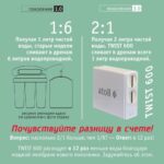 Прямоточная система обратного осмоса atoll TWIST 600