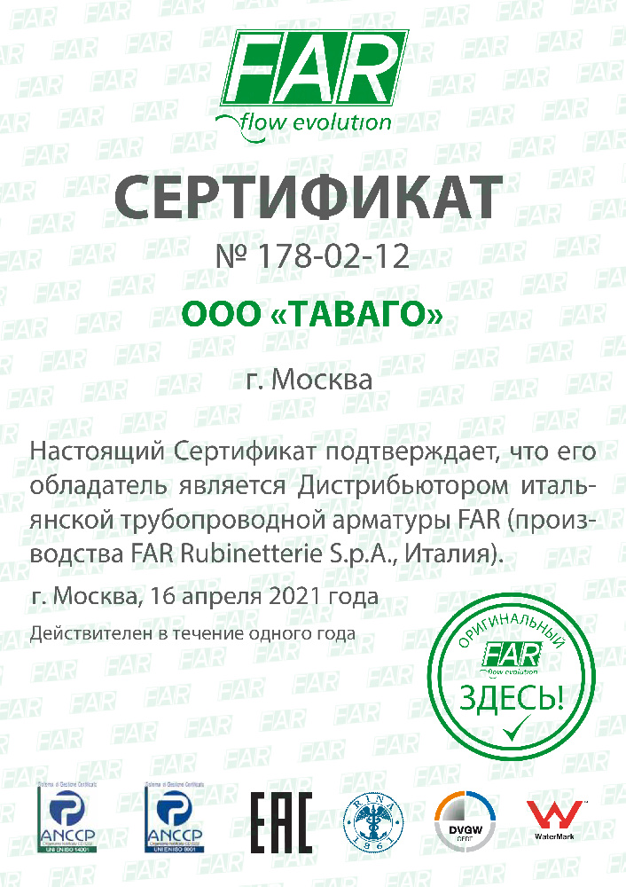 Фильтр для воды FAR 100мкм, под манометр, Max: 95 C, 25 бар, поворотный 1/2 НР — фото 2