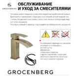Душевая система Grocenberg GB5007 Никель — фото 2