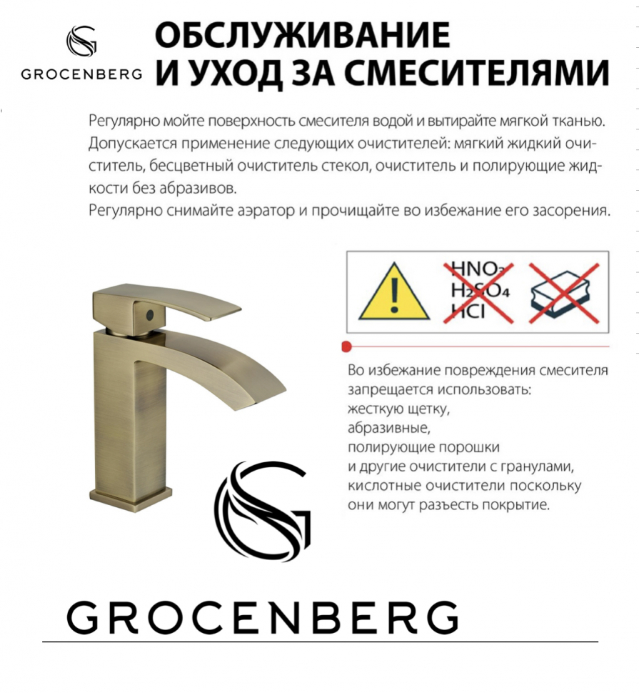 Cмеситель для раковины Grocenberg GB2009 Золото — фото 3