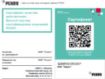 Распределительный коллектор Rehau HKV на 3 контура нерж .сталь — фото 2
