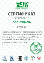 Фильтр для воды FAR 100мкм, с манометром, Max: 95 C, 25 бар, поворотный 1/2 НР — фото 2