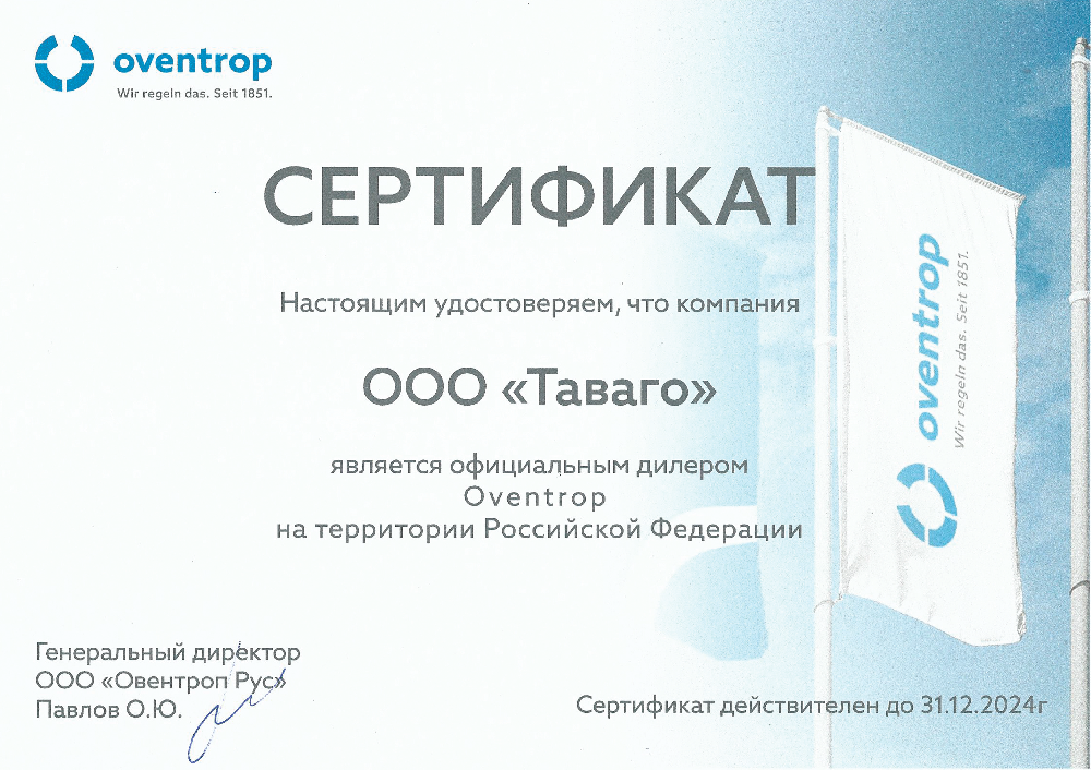Сетчатый фильтр Oventrop PN 16 с одинарным сетчатым патроном, 1120004 — фото 2