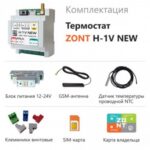 ZONT H-1V NEW отопительный термостат арт. ML00005890 — фото 2