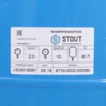 STOUT STW-0002 Расширительный бак, гидроаккумулятор 80 л. вертикальный (цвет синий) — фото 8