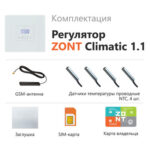 Погодозависимый автоматический регулятор ZONT Climatic 1.1 (ML00004511) — фото 3