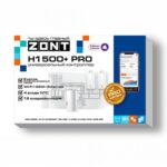 ZONT H1500+ PRO универсальный контроллер арт. ML00005968 — фото 3