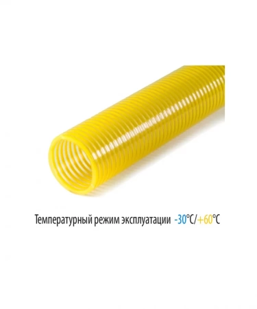Шланг спиральный напорно-всасывающий (19мм  30м) морозостойкий ТИП4-3/4*30м