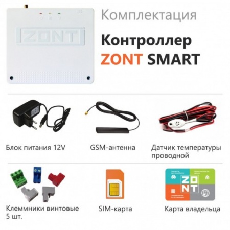 ZONT SMART NEW отопительный термостат арт. ML00005886 — фото 3