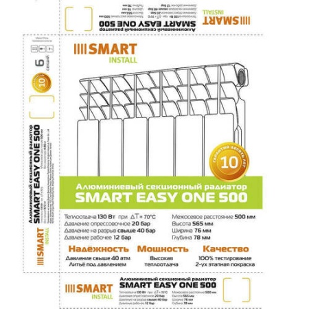 Радиатор алюминиевый SMART Install Easy One 500 12 секций — фото 2