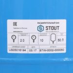 STOUT STW-0002 Расширительный бак, гидроаккумулятор 50 л. вертикальный (цвет синий) — фото 7