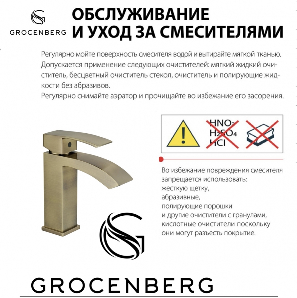 Cмеситель для раковины Grocenberg GB3007 Бронза — фото 3