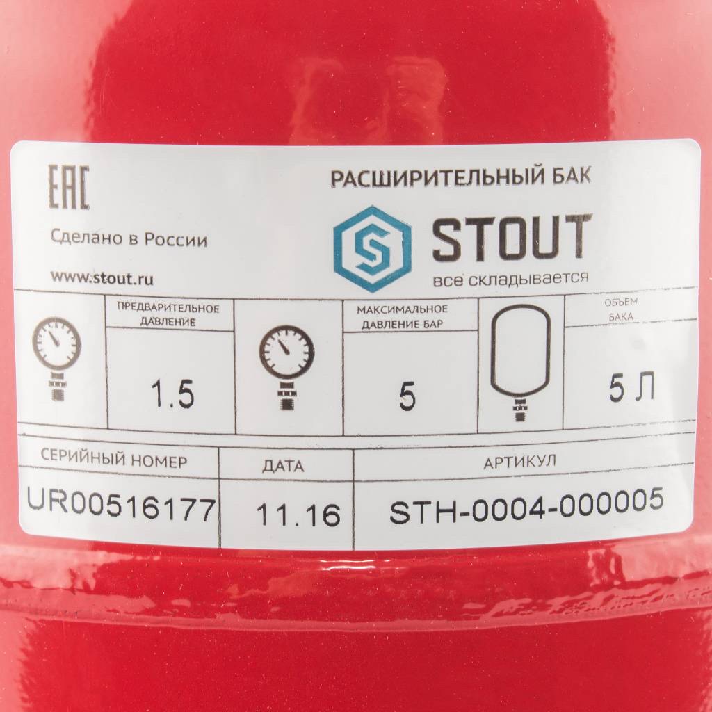 STOUT STH-0004 Расширительный бак на отопление 5 л. (цвет красный) — фото 4
