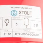 STOUT STH-0004 Расширительный бак на отопление 8 л. (цвет красный — фото 4