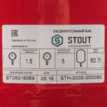 STOUT STH-0005 Расширительный бак на отопление 50 л. (цвет красный) — фото 4