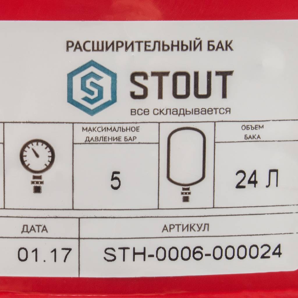 STOUT STH-0006 Расширительный бак на отопление 24 л. (цвет красный) — фото 4