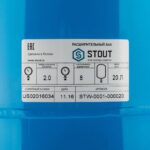 STOUT STW-0001 Расширительный бак, гидроаккумулятор 20 л. вертикальный (цвет синий) — фото 4
