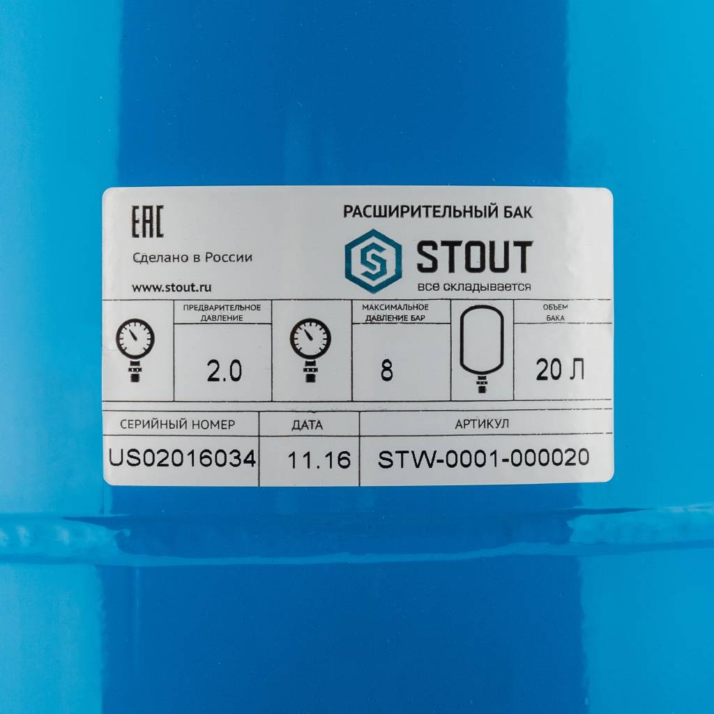 STOUT STW-0001 Расширительный бак, гидроаккумулятор 20 л. вертикальный (цвет синий) — фото 4