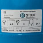 STOUT STW-0001 Расширительный бак, гидроаккумулятор 24 л. вертикальный (цвет синий) — фото 4